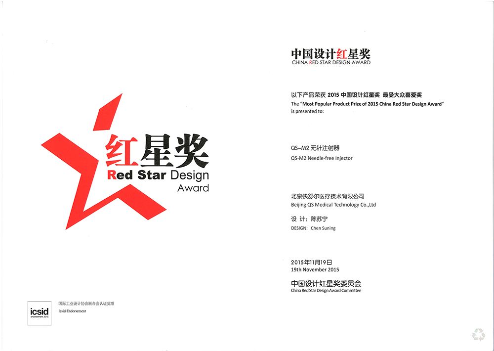 2015 m. „Red Star Award“ populiariausias apdovanojimas