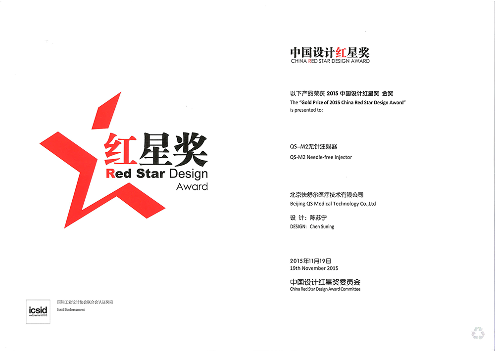 2015 m. „Red Star Award“ auksinis apdovanojimas
